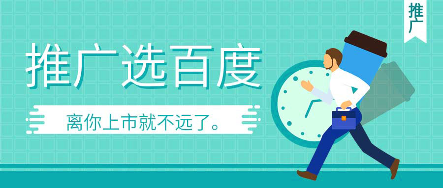 深圳网络推广