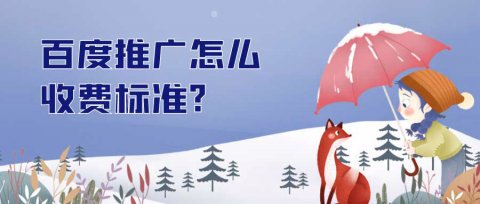 百度直播怎么推广？