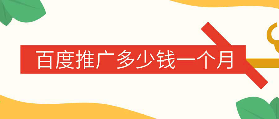 关键词优化