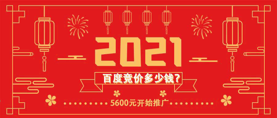 网络推广