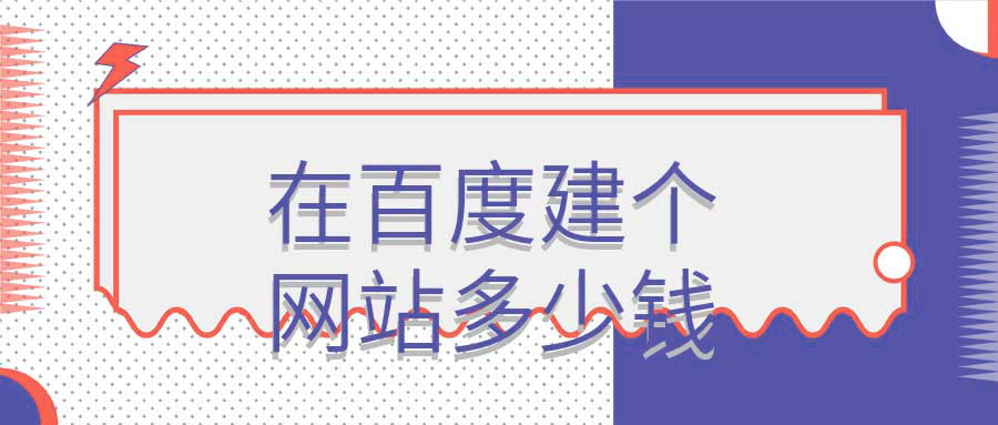 推广效果