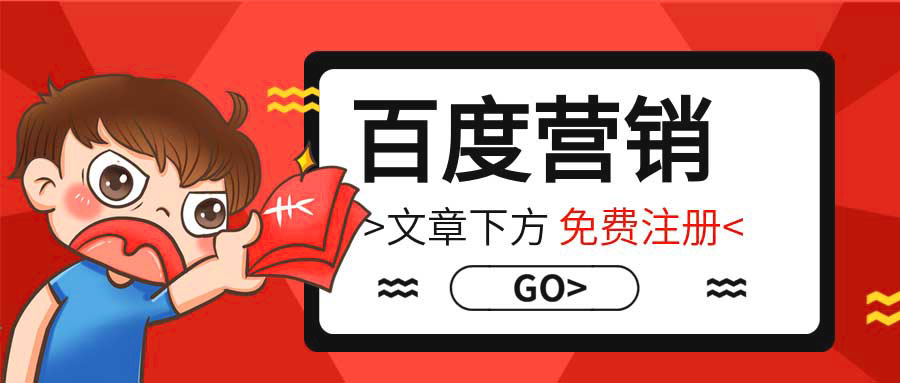 恶意点击