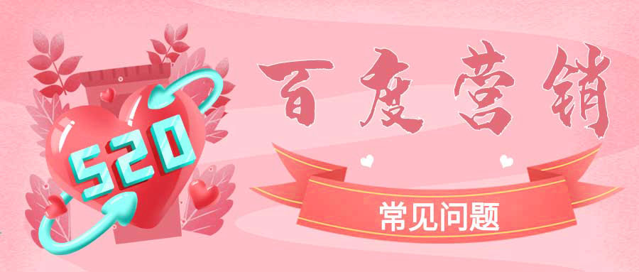 搜索引擎营销