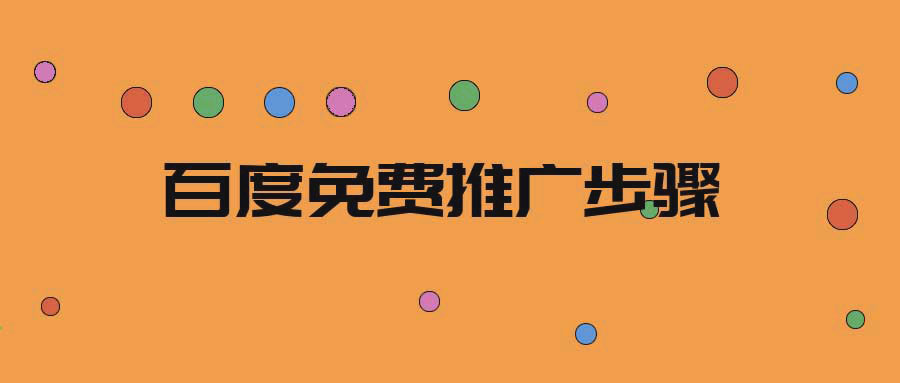 网络推广公司