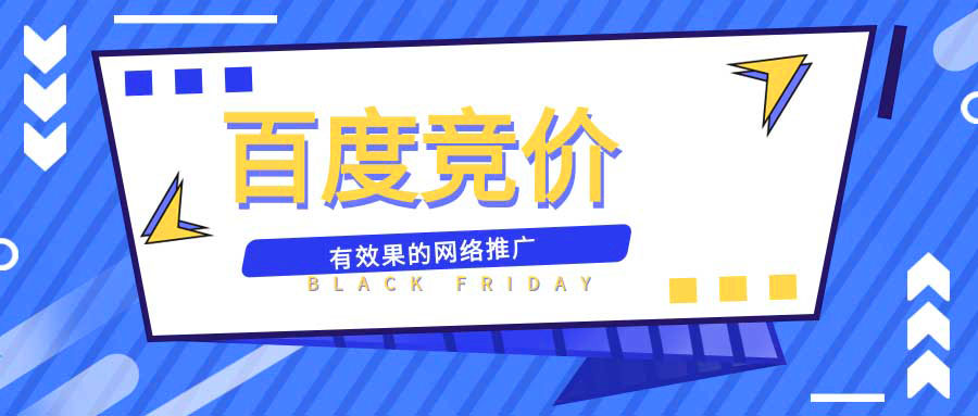 营销推广