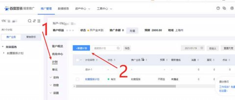 百度推广怎么做？收费标准是怎样的？