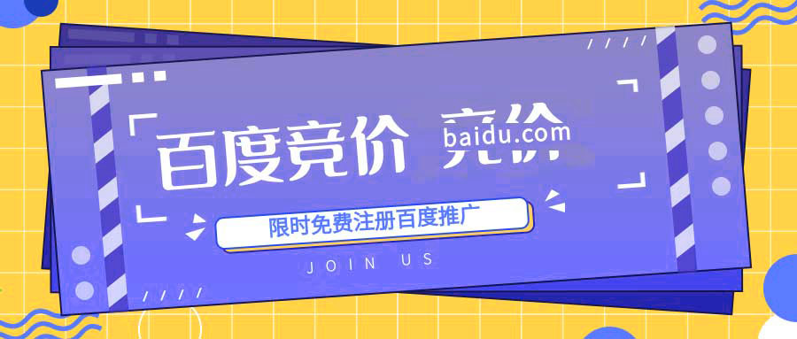 互联网广告