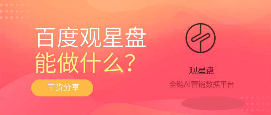 恶意点击