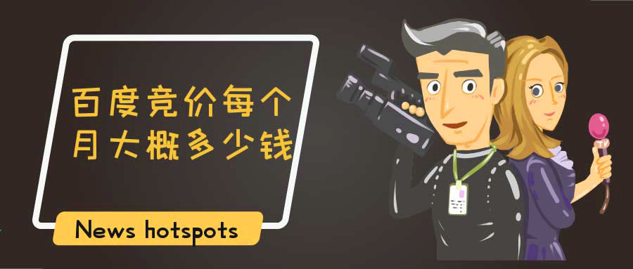 关键词优化