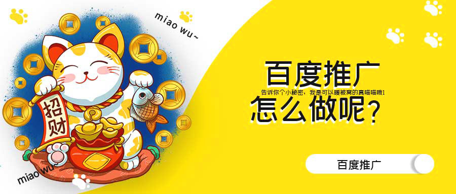 百度信息流推广