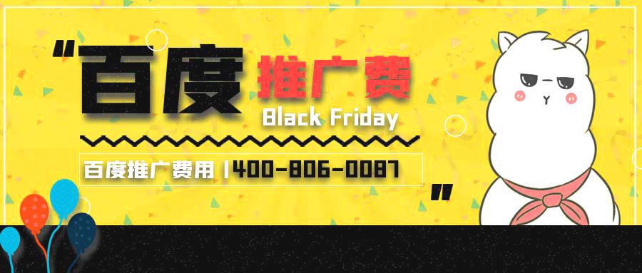 恶意点击