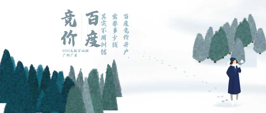百度付费推广