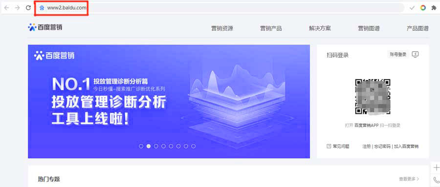竞价广告