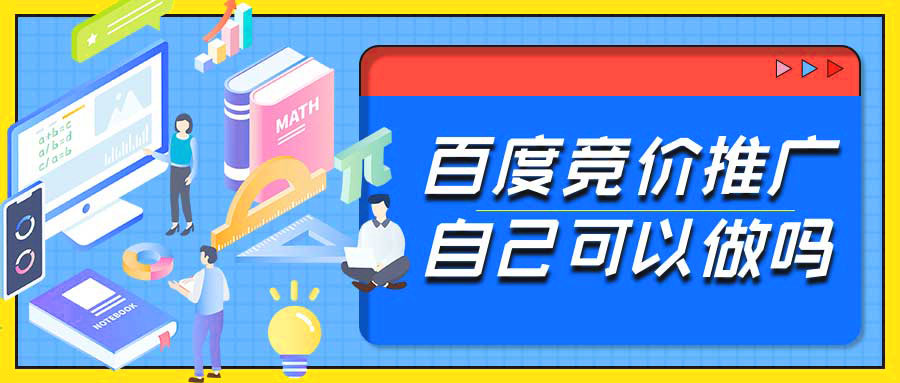百度推广一年多少钱