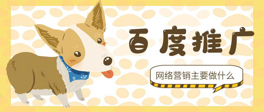 百度推广关键词