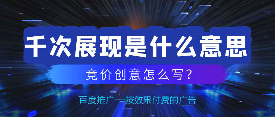 私域流量