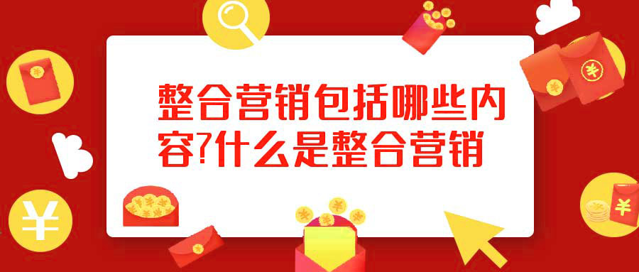 百度竞价推广