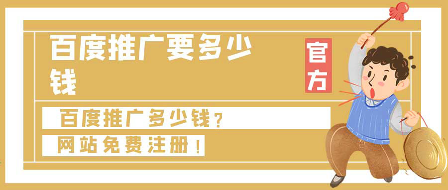 互联网广告
