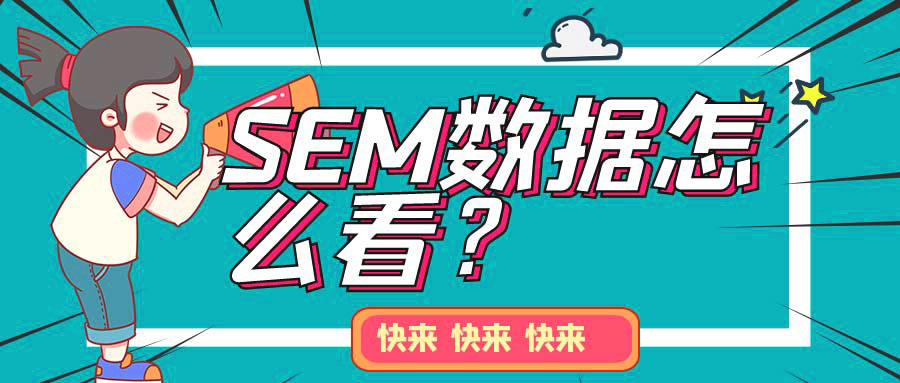 索引擎营销