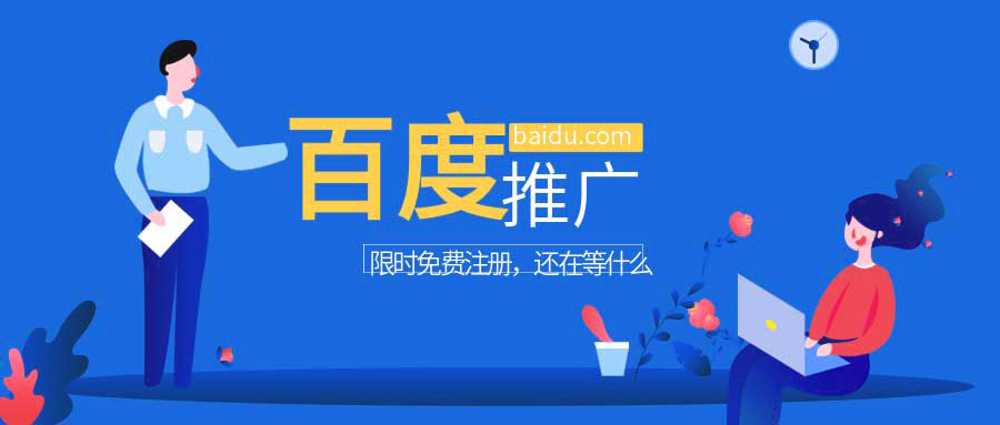 网络推广