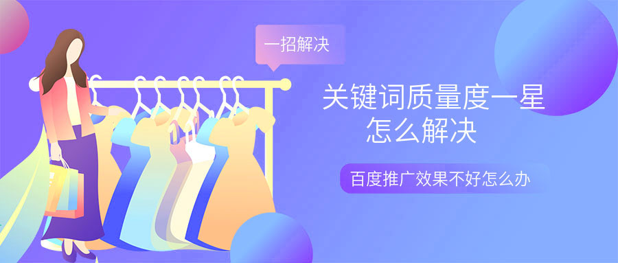 百度推广多少钱