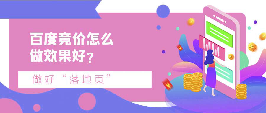 恶意点击