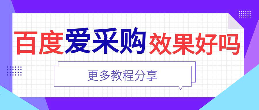 私域流量