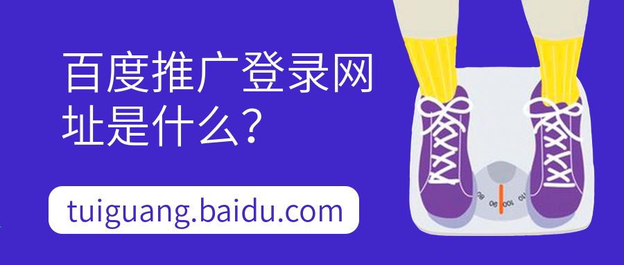 搜索引擎营销