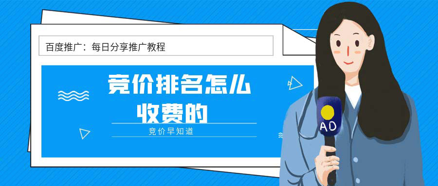 自然排名