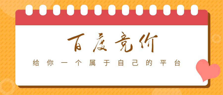 网站SEO优化