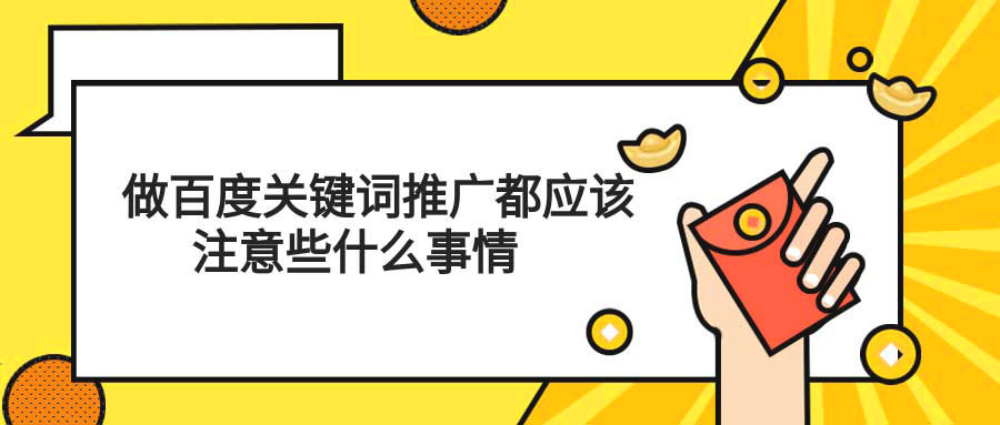 推广效果