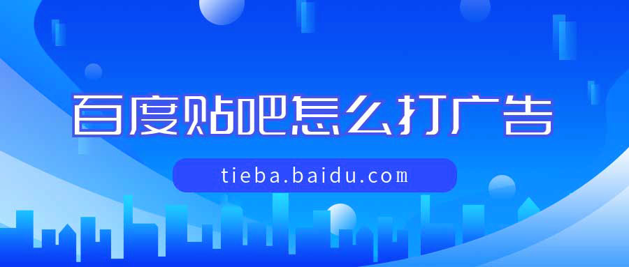 百度信息流广告