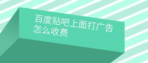 百度竞价推广开户要钱吗？开户流程是怎样？