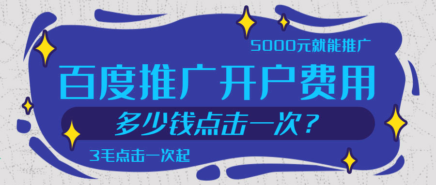 百度推广有效果吗