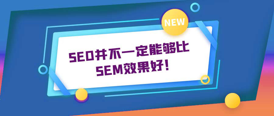 索引擎营销