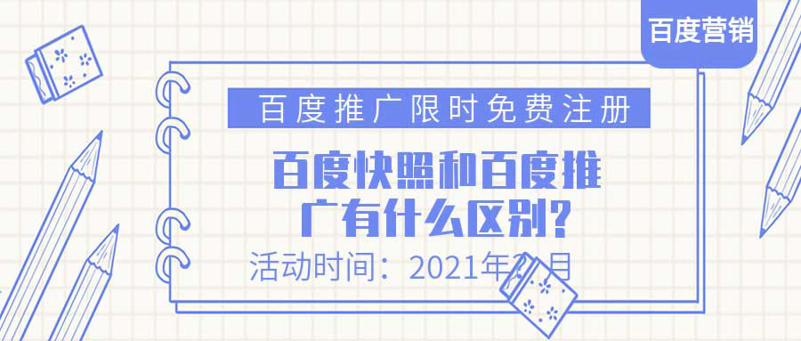 中小企业