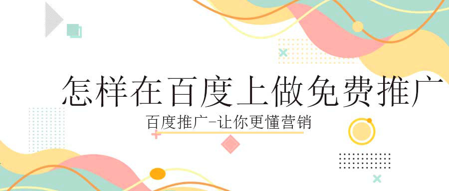 百度信息流
