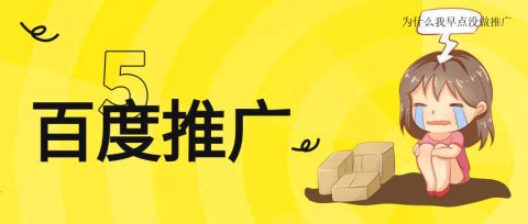 百度开户费用多少？开户最低充值多少钱？