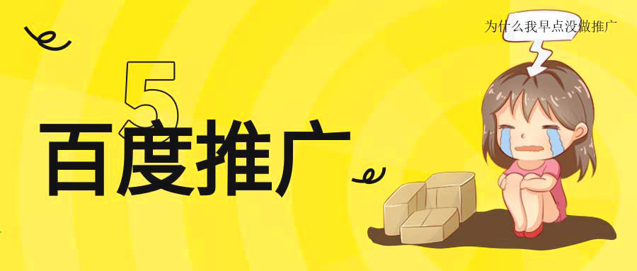 百度投放广