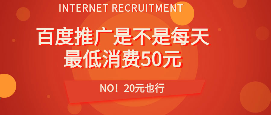 恶意点击